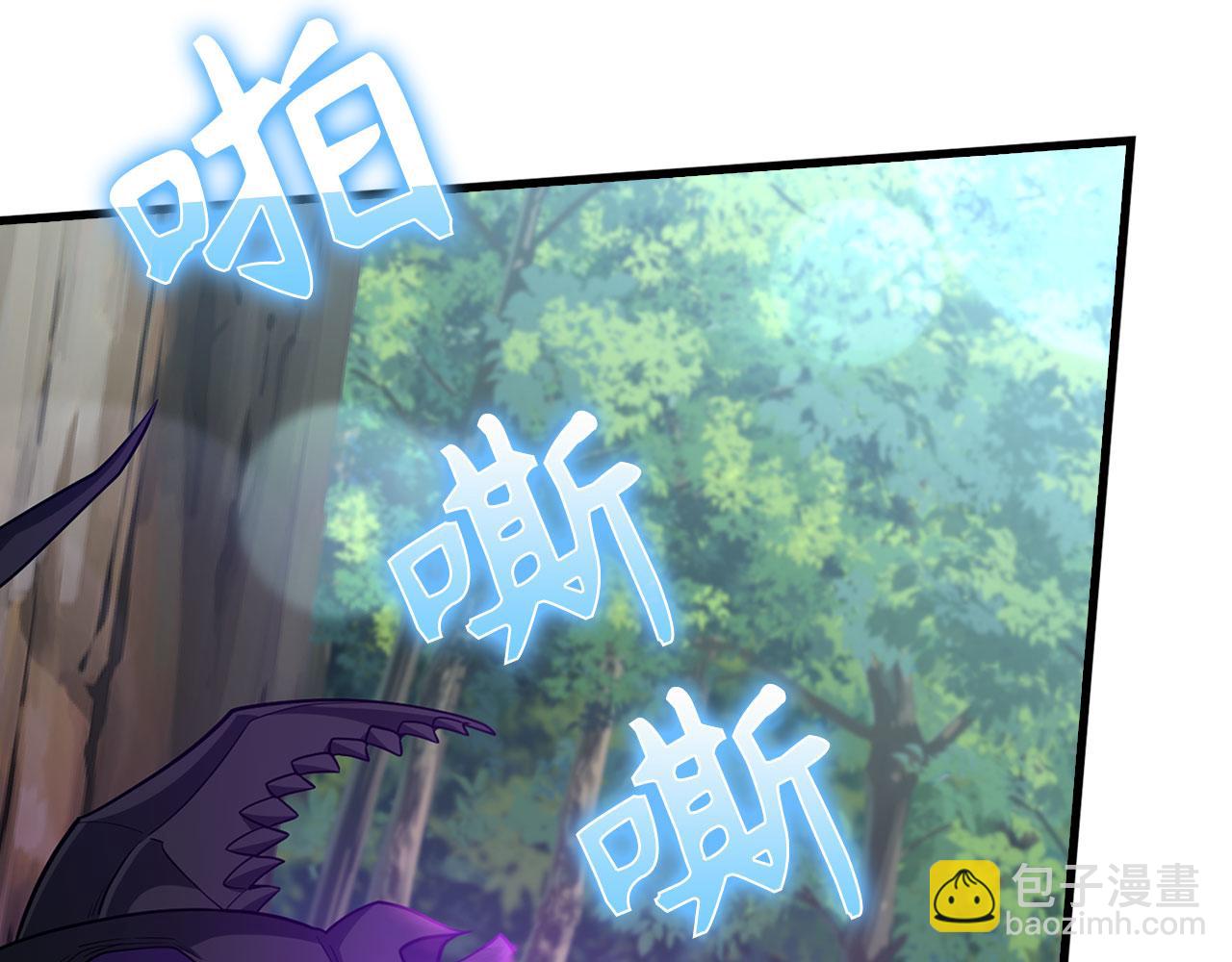 練級20年，出門就是滿級反派 - 第51話 前後夾擊(3/5) - 2