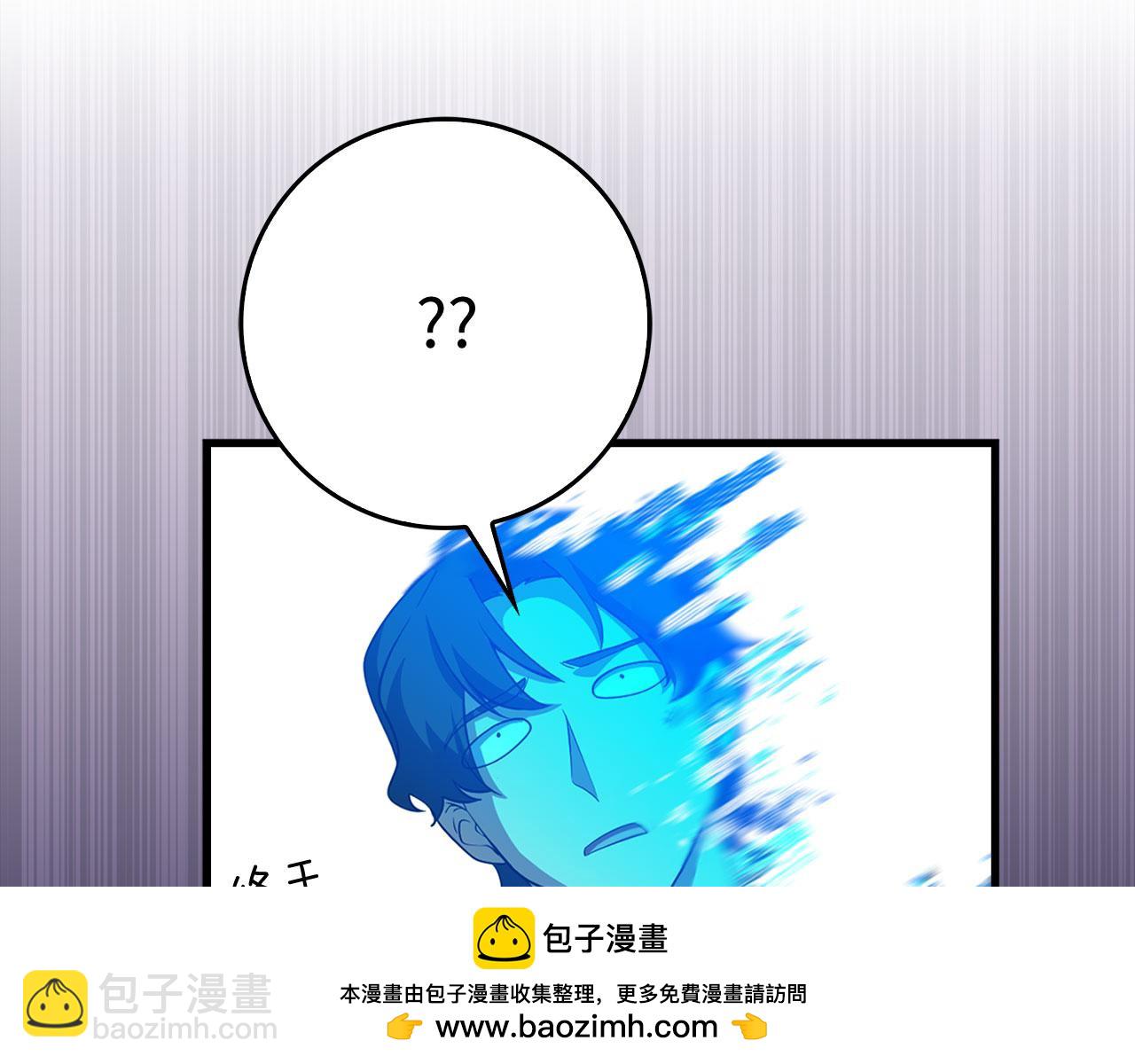 練級20年，出門就是滿級反派 - 第51話 前後夾擊(3/5) - 6