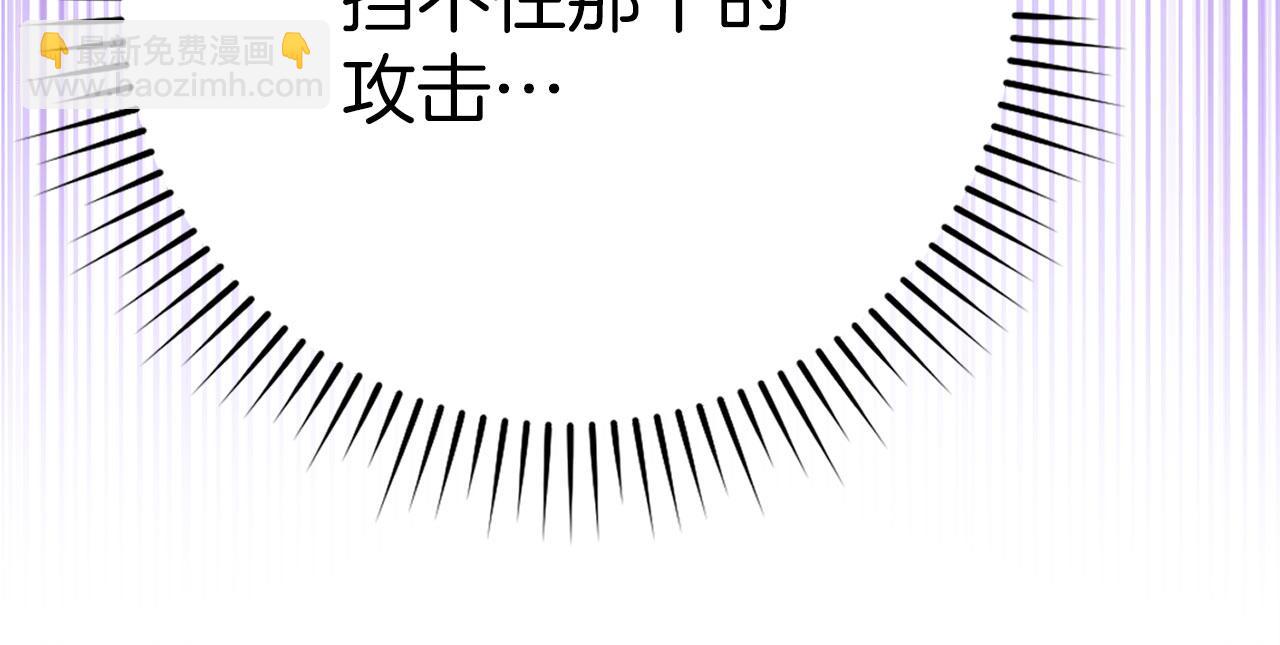 練級20年，出門就是滿級反派 - 第51話 前後夾擊(3/5) - 3