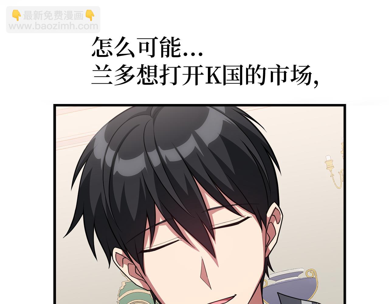 練級20年，出門就是滿級反派 - 第53話 結盟(1/5) - 3