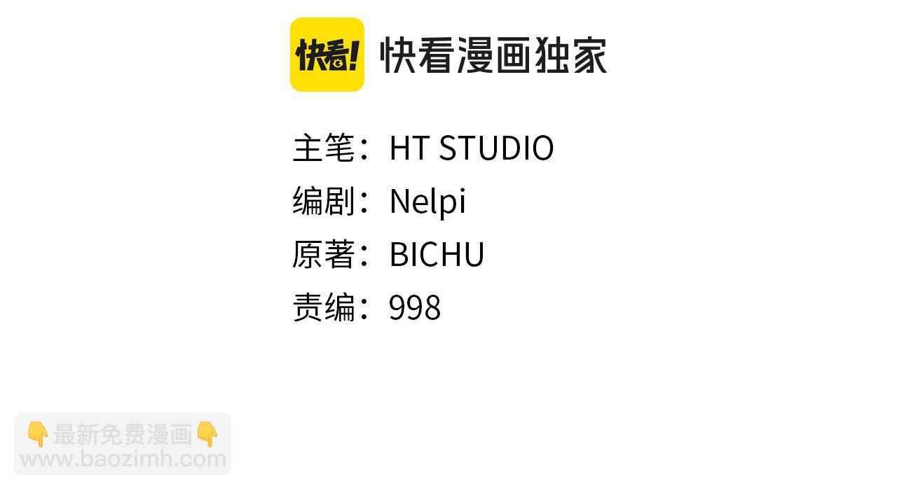 練級20年，出門就是滿級反派 - 第53話 結盟(1/5) - 6