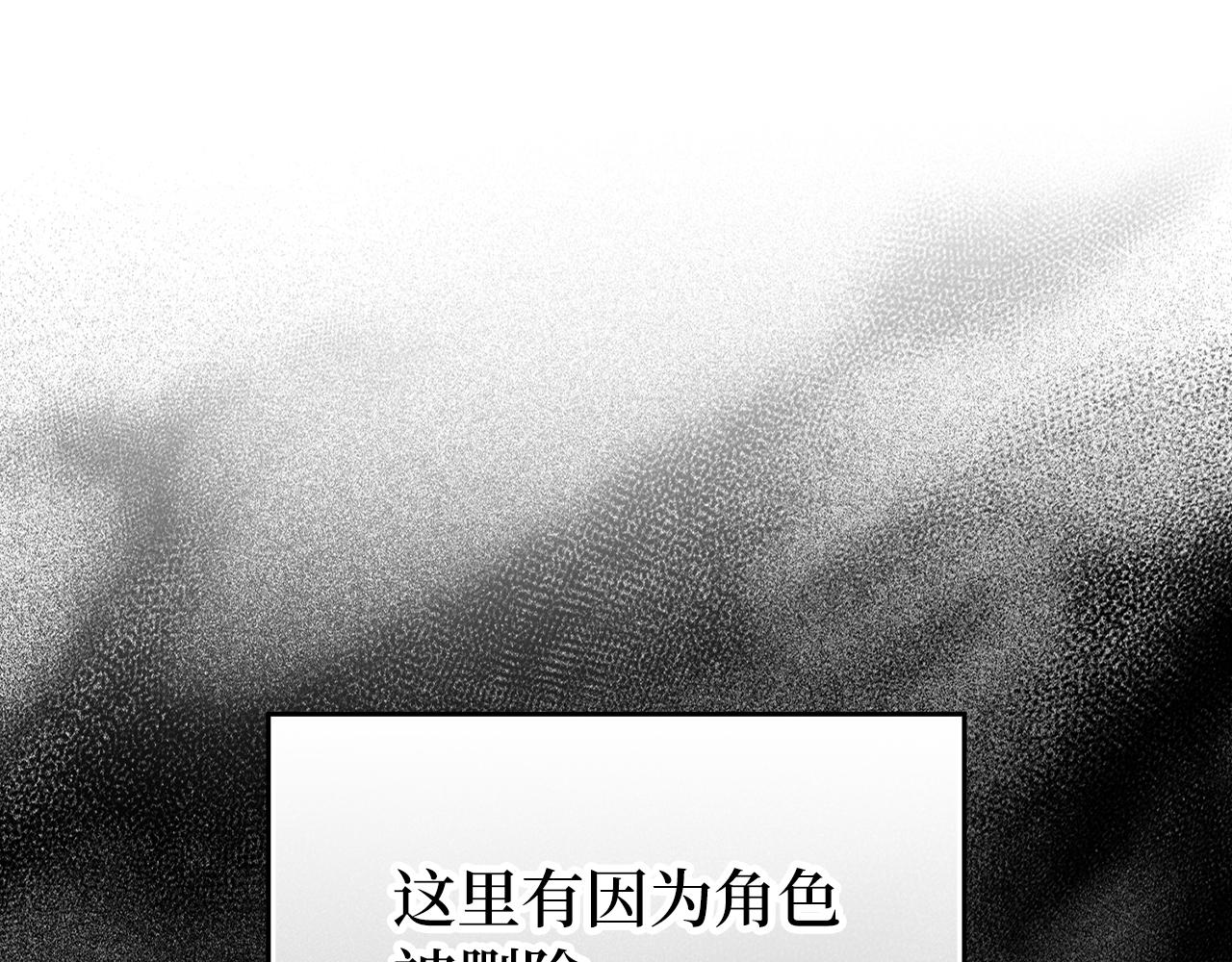 練級20年，出門就是滿級反派 - 第55話 限時任務開啓(1/5) - 1