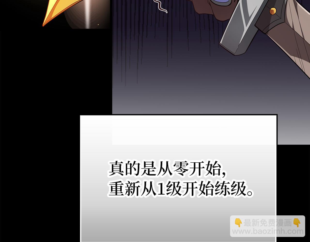 練級20年，出門就是滿級反派 - 第55話 限時任務開啓(1/5) - 2