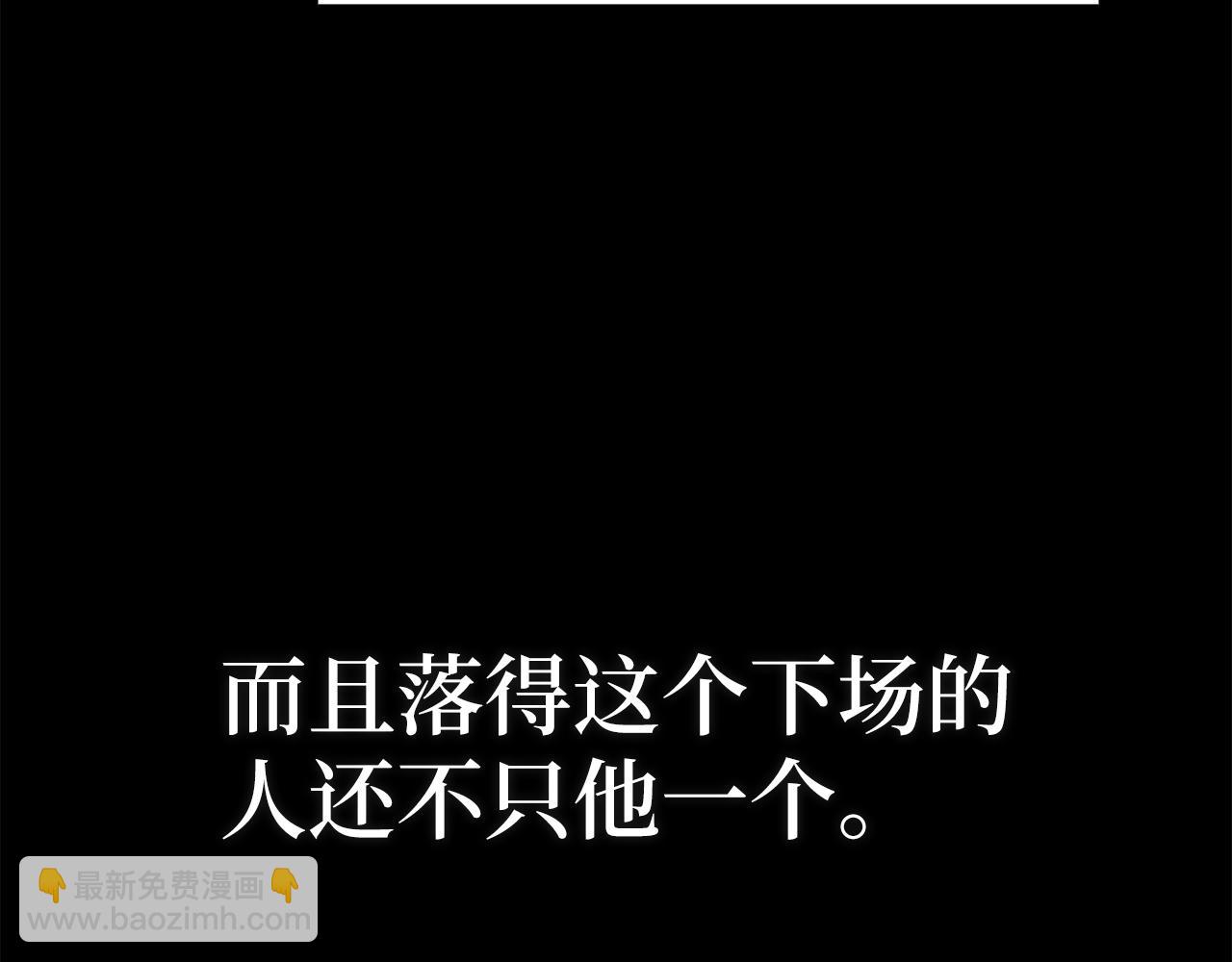 練級20年，出門就是滿級反派 - 第55話 限時任務開啓(1/5) - 3