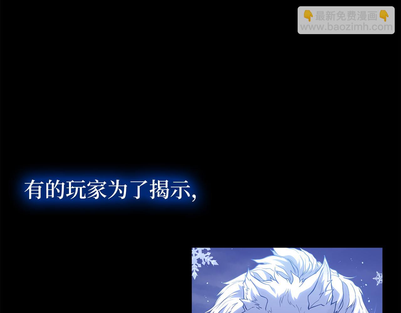 練級20年，出門就是滿級反派 - 第55話 限時任務開啓(1/5) - 4
