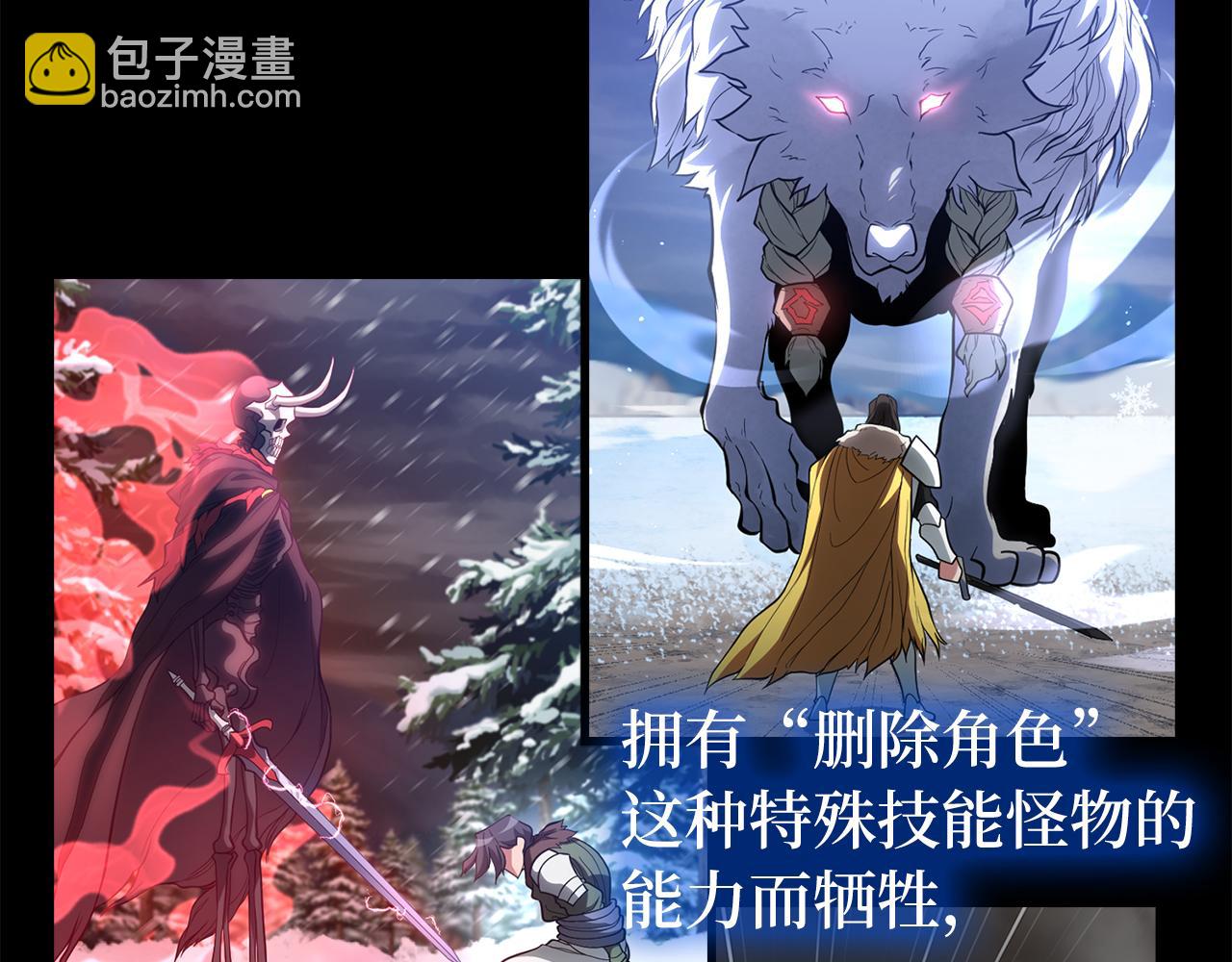 練級20年，出門就是滿級反派 - 第55話 限時任務開啓(1/5) - 5