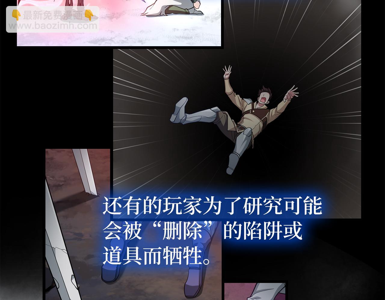 練級20年，出門就是滿級反派 - 第55話 限時任務開啓(1/5) - 6