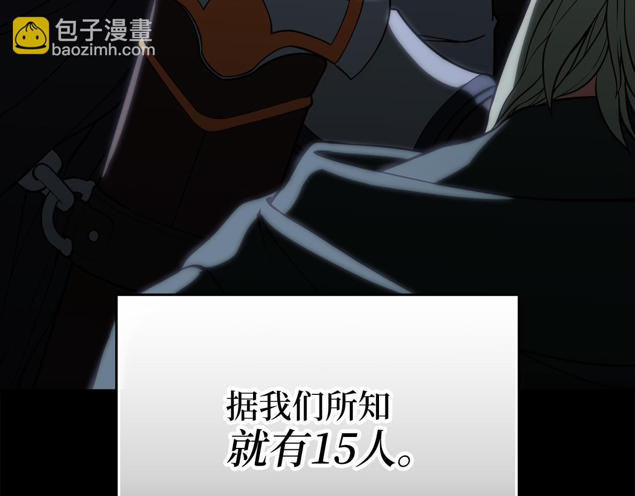 練級20年，出門就是滿級反派 - 第55話 限時任務開啓(1/5) - 3