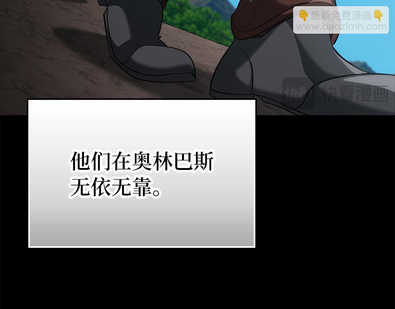 練級20年，出門就是滿級反派 - 第55話 限時任務開啓(1/5) - 6