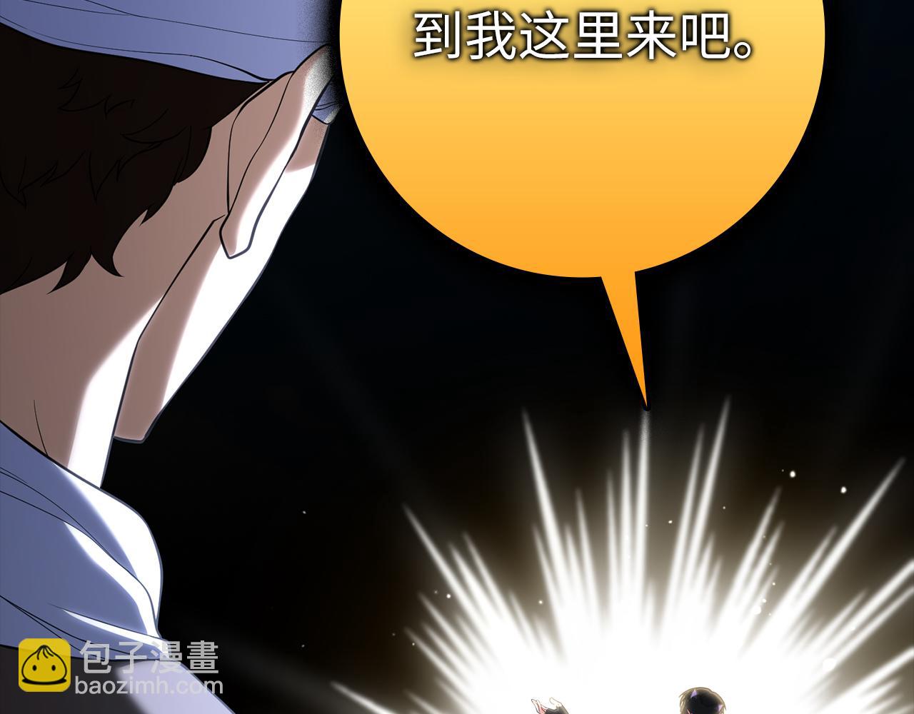 練級20年，出門就是滿級反派 - 第55話 限時任務開啓(1/5) - 2