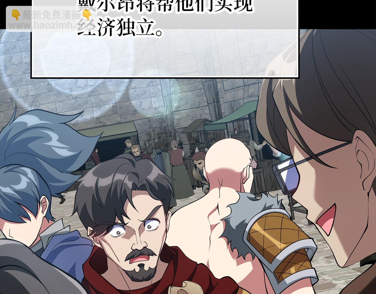 練級20年，出門就是滿級反派 - 第55話 限時任務開啓(1/5) - 1