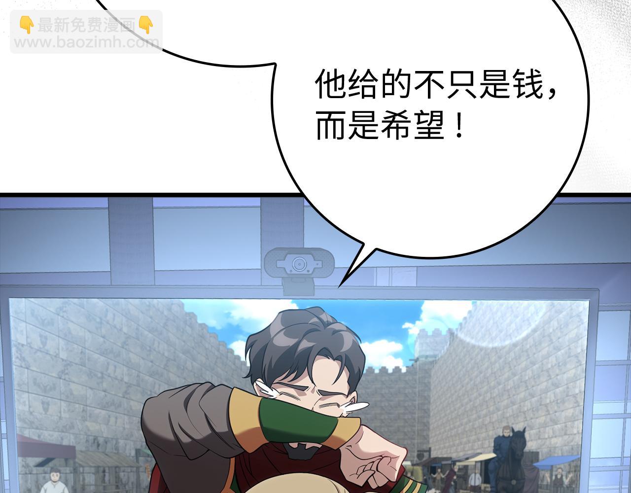 練級20年，出門就是滿級反派 - 第55話 限時任務開啓(1/5) - 5