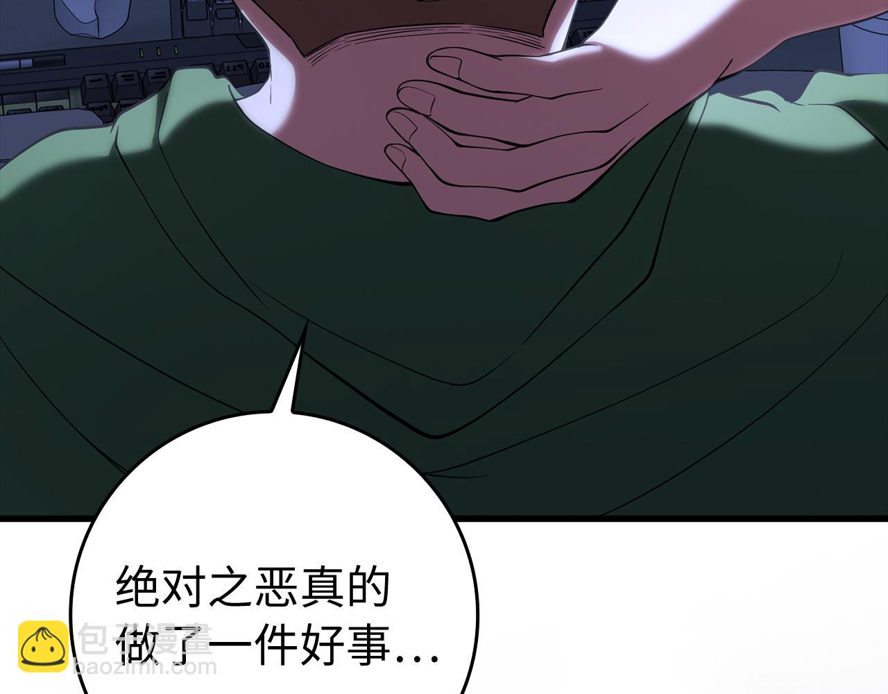 練級20年，出門就是滿級反派 - 第55話 限時任務開啓(1/5) - 7