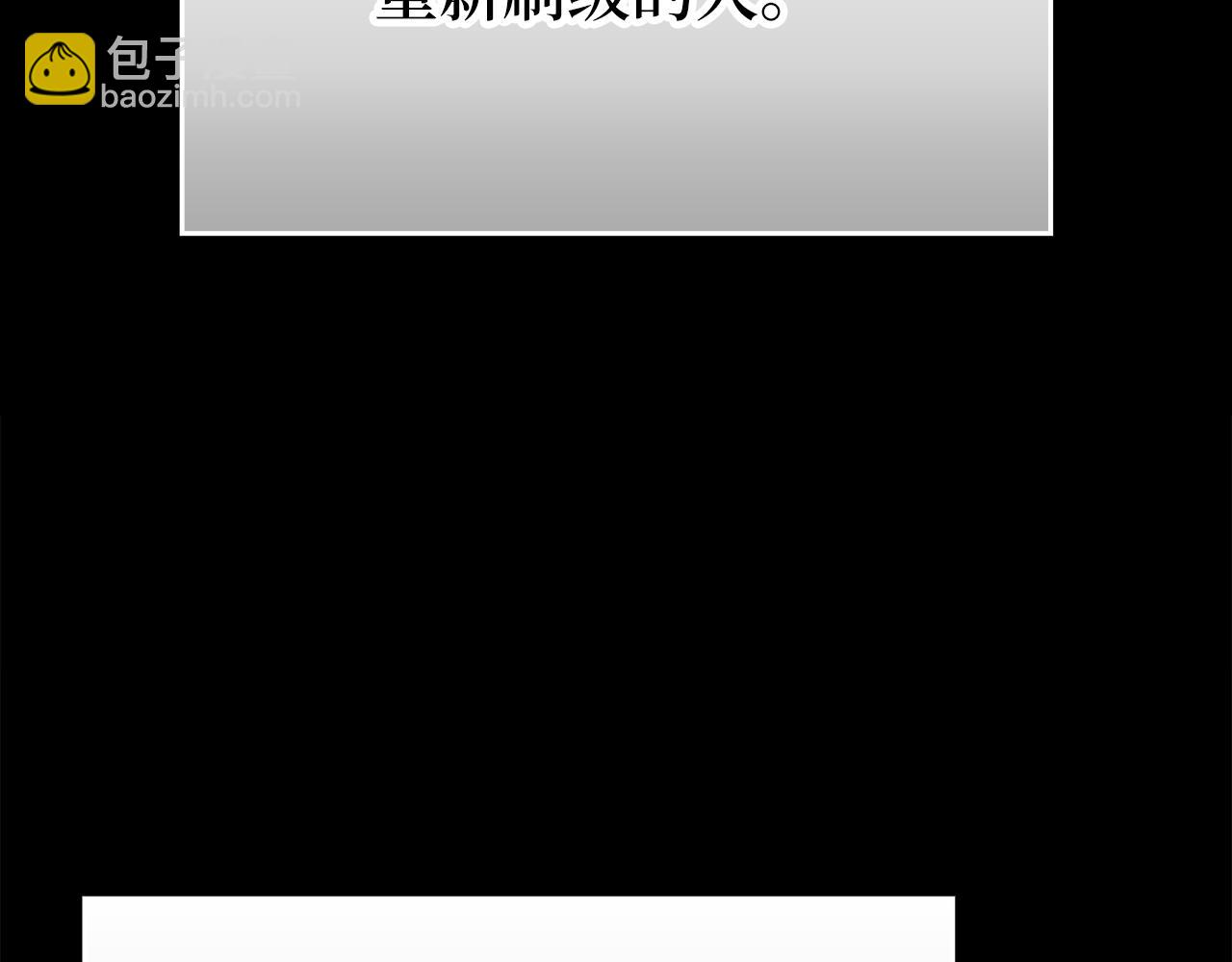 練級20年，出門就是滿級反派 - 第55話 限時任務開啓(1/5) - 4