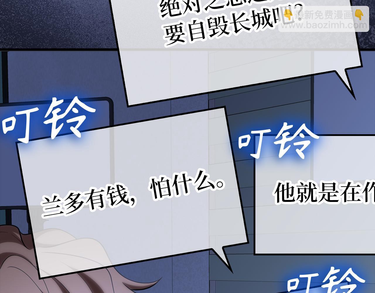 練級20年，出門就是滿級反派 - 第55話 限時任務開啓(1/5) - 1