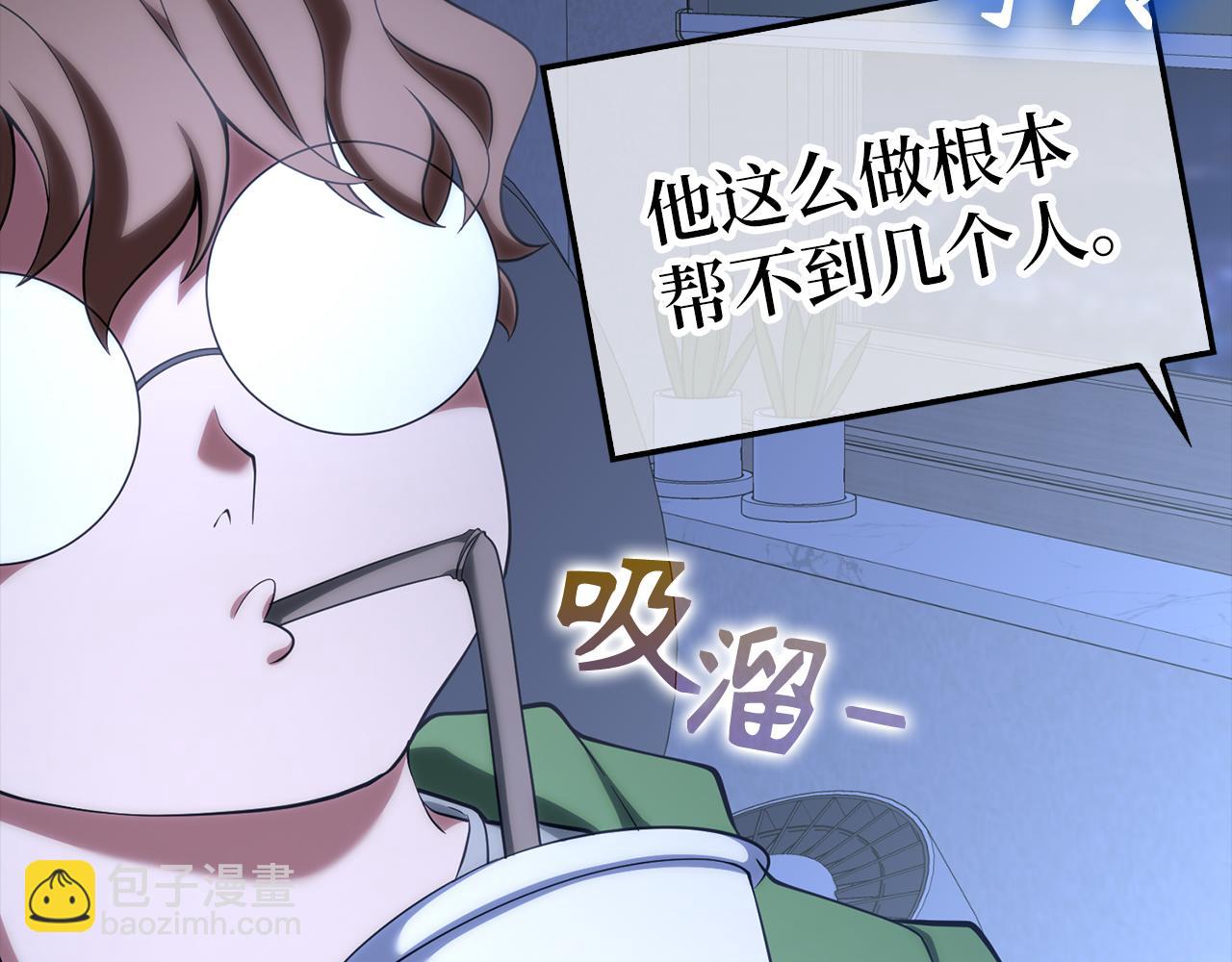 練級20年，出門就是滿級反派 - 第55話 限時任務開啓(1/5) - 2