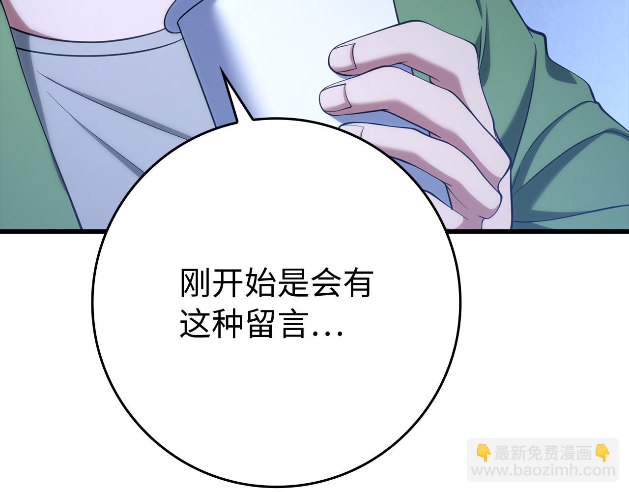 練級20年，出門就是滿級反派 - 第55話 限時任務開啓(1/5) - 3