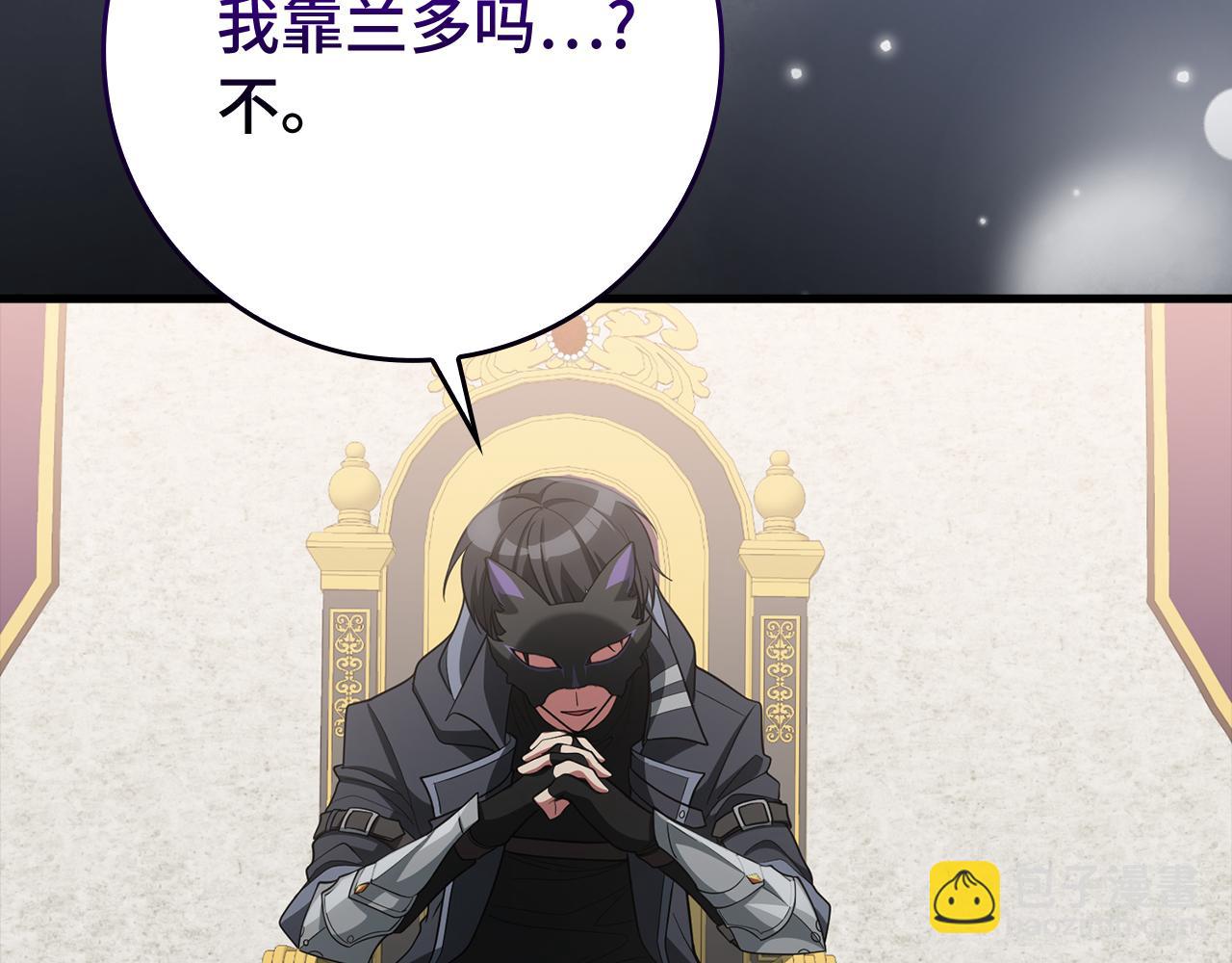 練級20年，出門就是滿級反派 - 第55話 限時任務開啓(1/5) - 5