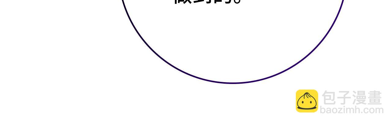 練級20年，出門就是滿級反派 - 第55話 限時任務開啓(1/5) - 7