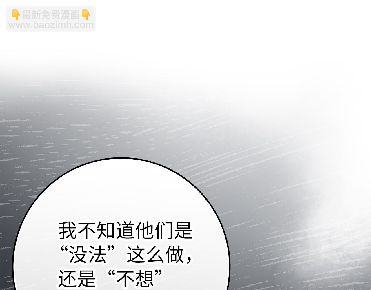 練級20年，出門就是滿級反派 - 第55話 限時任務開啓(1/5) - 8