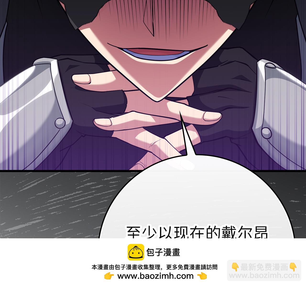 練級20年，出門就是滿級反派 - 第55話 限時任務開啓(1/5) - 2