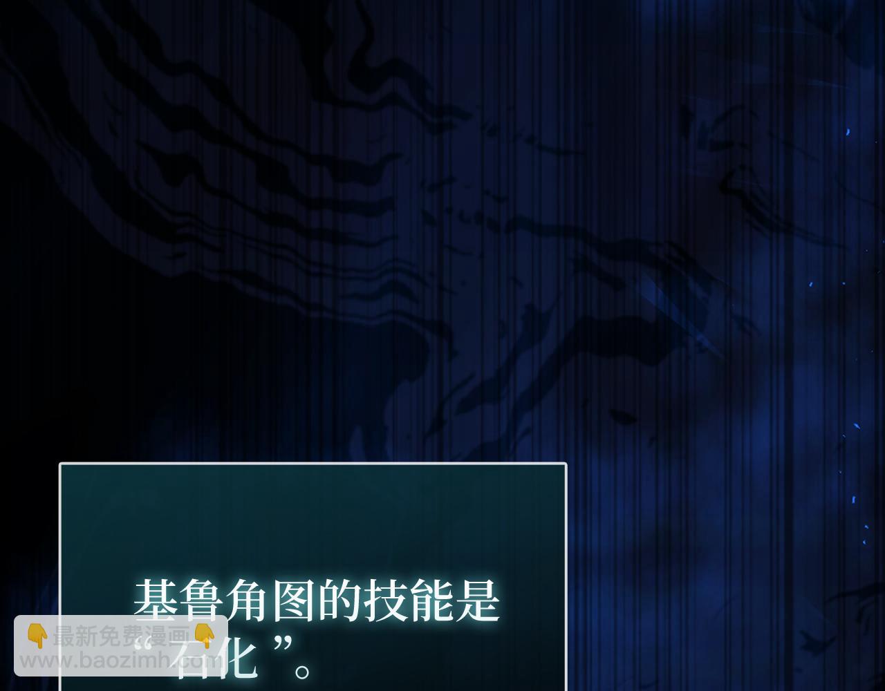 練級20年，出門就是滿級反派 - 第57話 必殺技！刪除角色(1/5) - 3