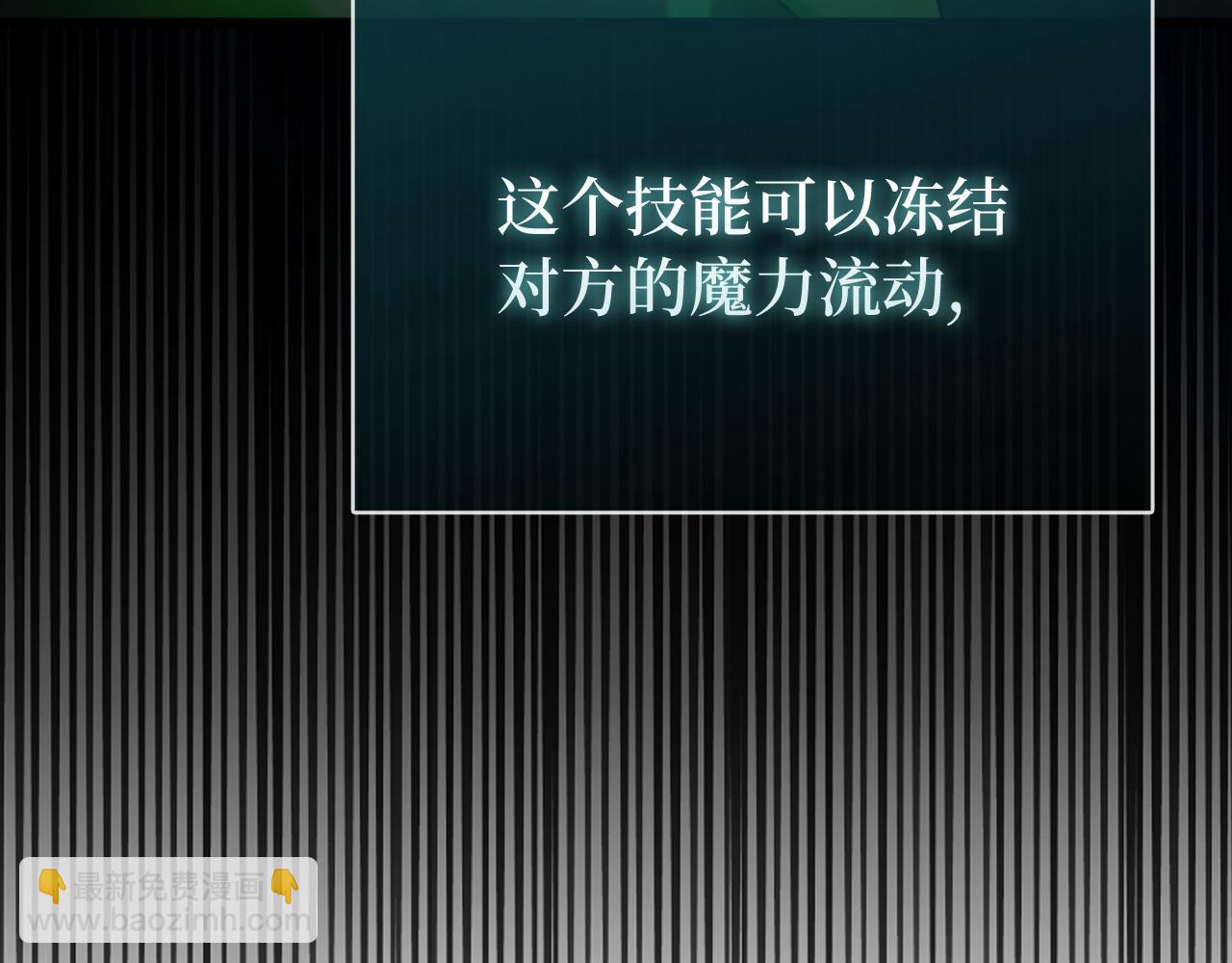 練級20年，出門就是滿級反派 - 第57話 必殺技！刪除角色(1/5) - 5