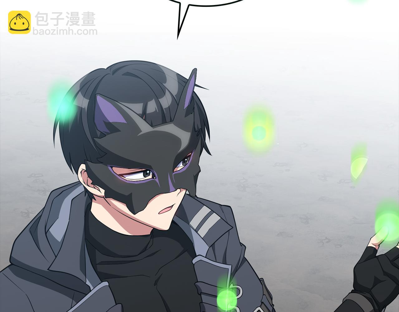 練級20年，出門就是滿級反派 - 第57話 必殺技！刪除角色(1/5) - 2