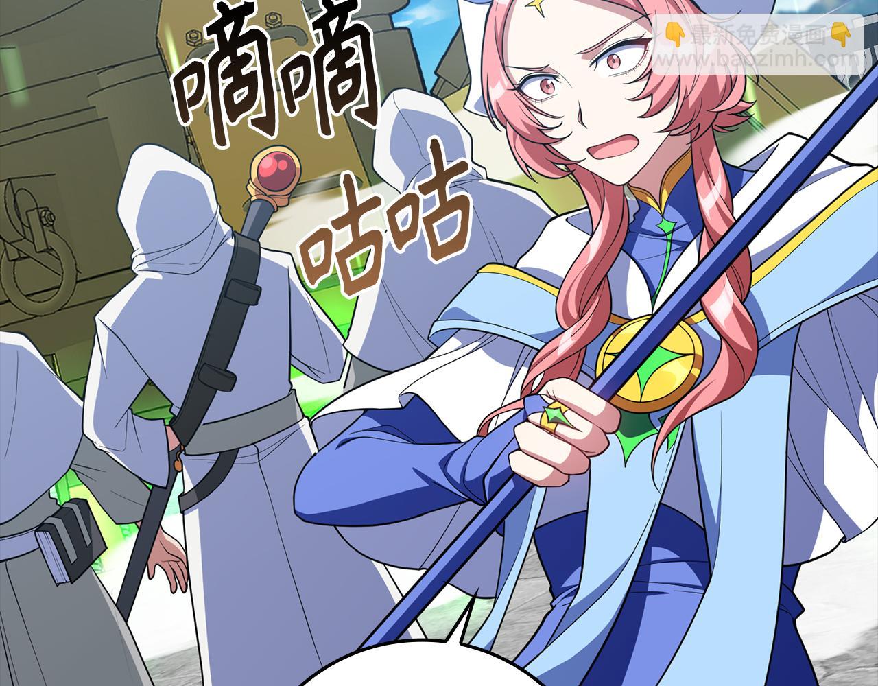 練級20年，出門就是滿級反派 - 第57話 必殺技！刪除角色(1/5) - 7