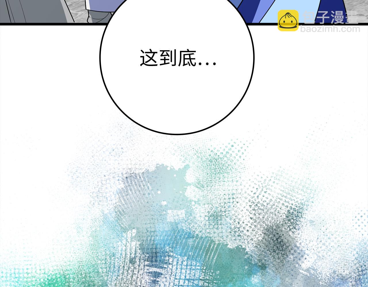 練級20年，出門就是滿級反派 - 第57話 必殺技！刪除角色(1/5) - 8