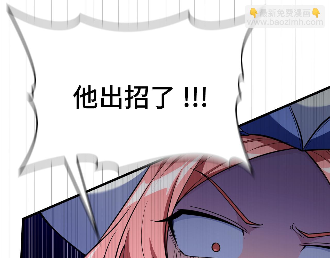 練級20年，出門就是滿級反派 - 第57話 必殺技！刪除角色(1/5) - 8