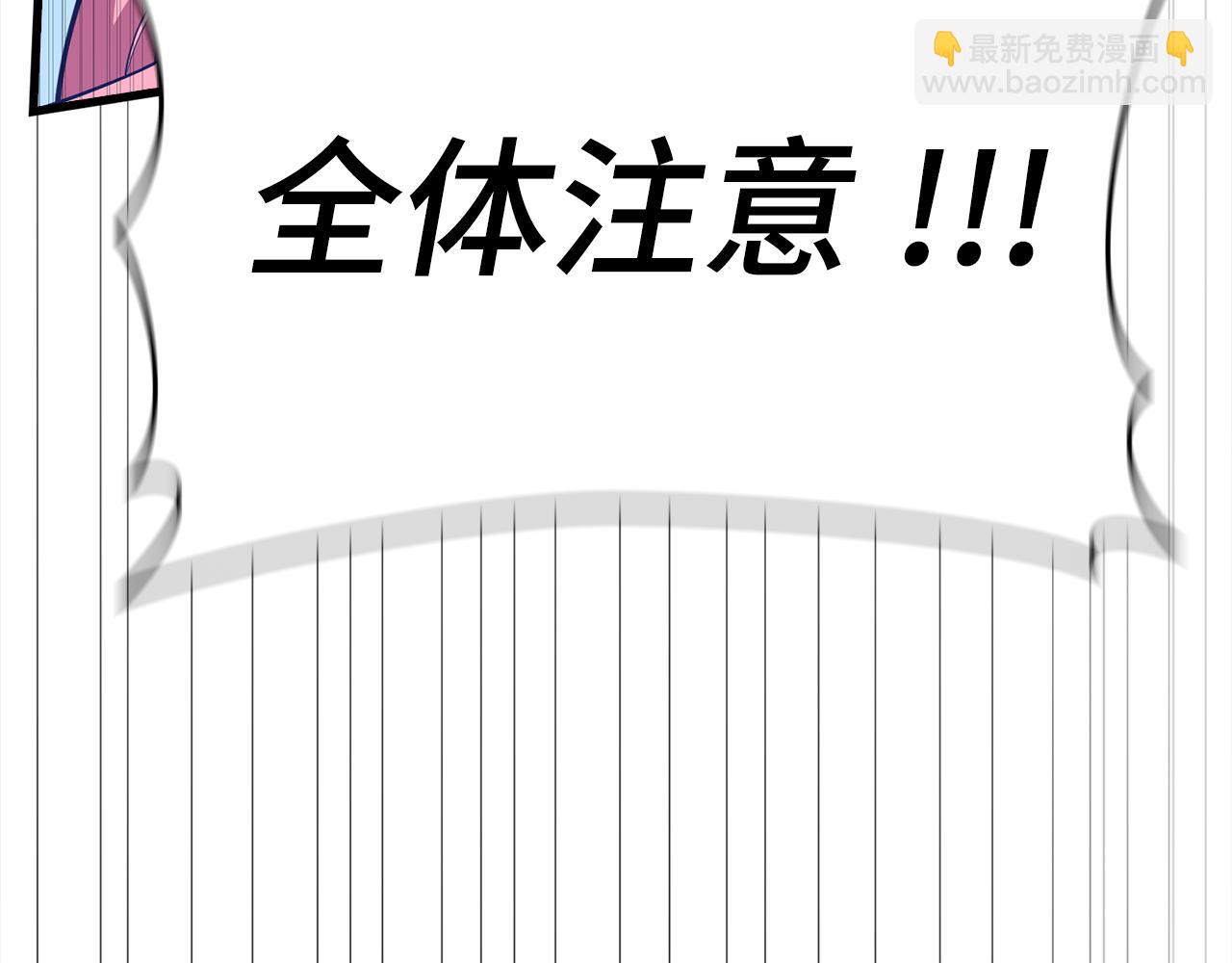 練級20年，出門就是滿級反派 - 第57話 必殺技！刪除角色(1/5) - 2
