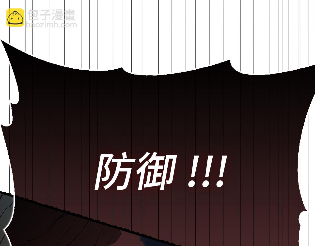 練級20年，出門就是滿級反派 - 第57話 必殺技！刪除角色(1/5) - 3