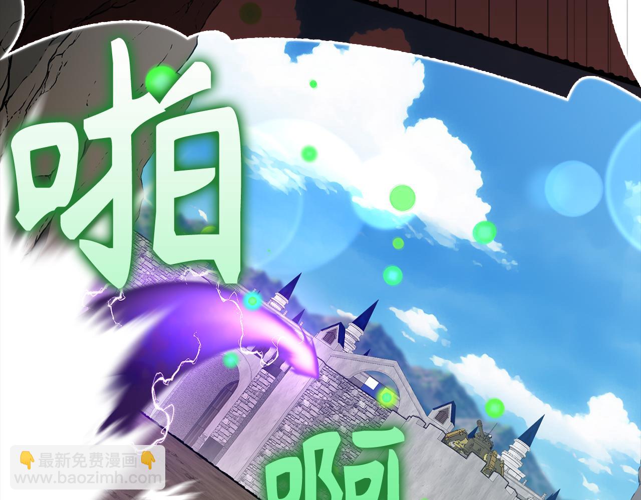 練級20年，出門就是滿級反派 - 第57話 必殺技！刪除角色(1/5) - 4