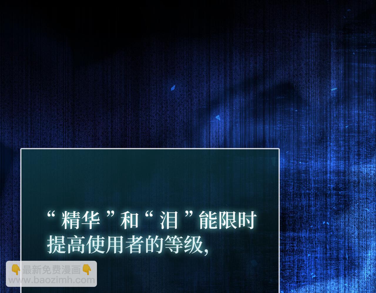 練級20年，出門就是滿級反派 - 第57話 必殺技！刪除角色(1/5) - 4