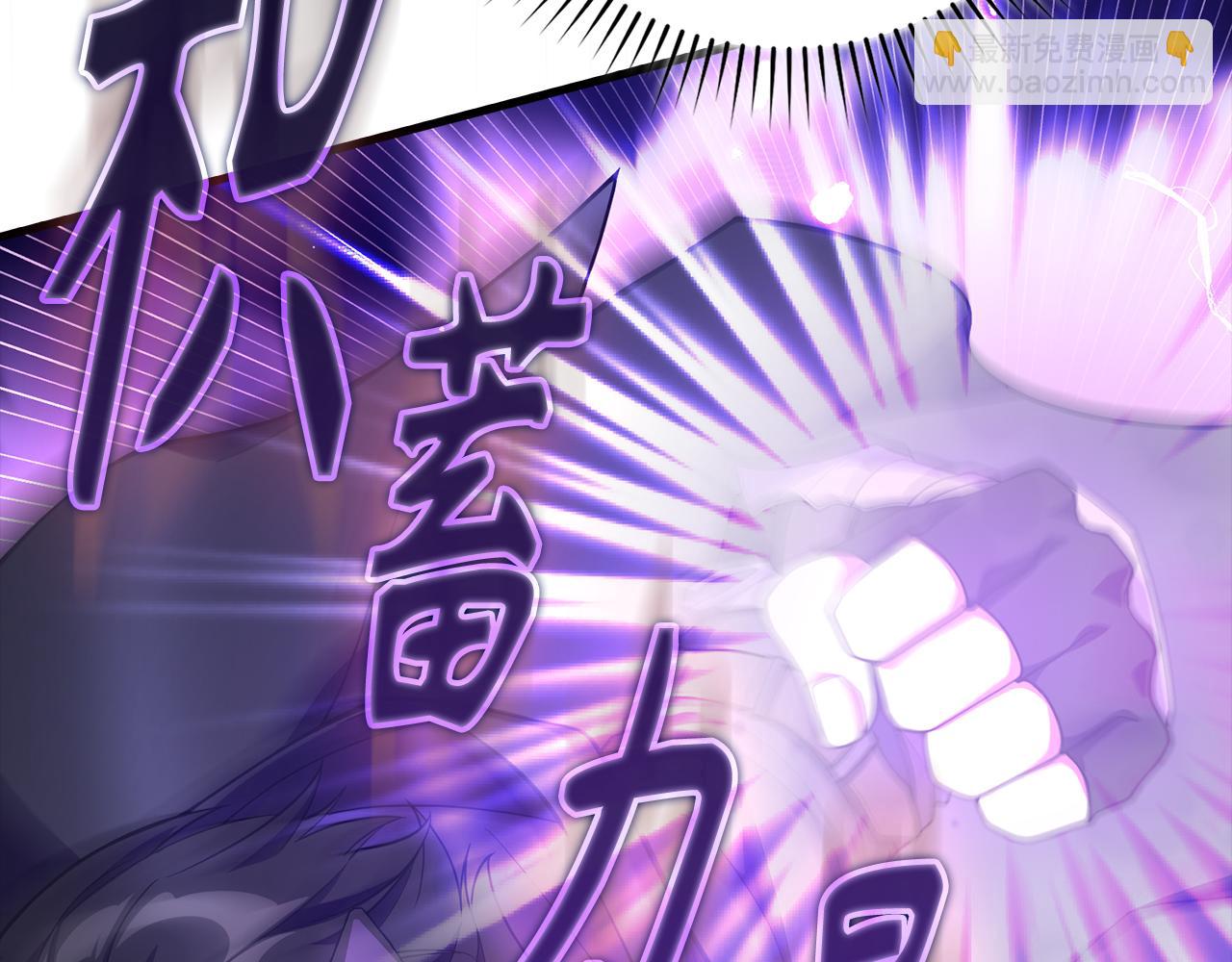 練級20年，出門就是滿級反派 - 第57話 必殺技！刪除角色(1/5) - 8