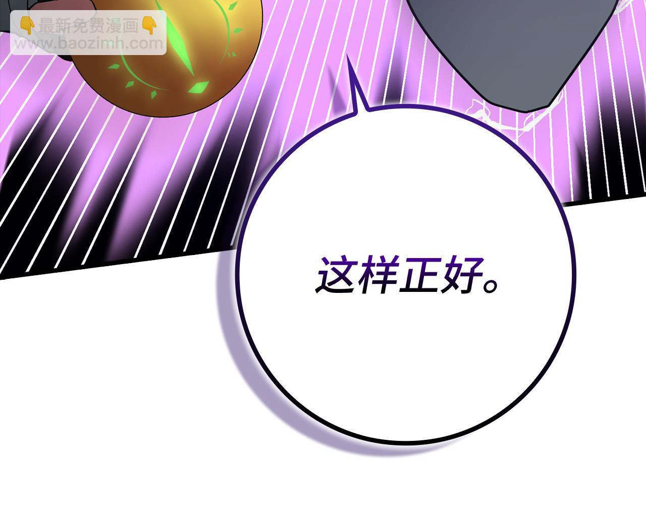 練級20年，出門就是滿級反派 - 第57話 必殺技！刪除角色(1/5) - 2