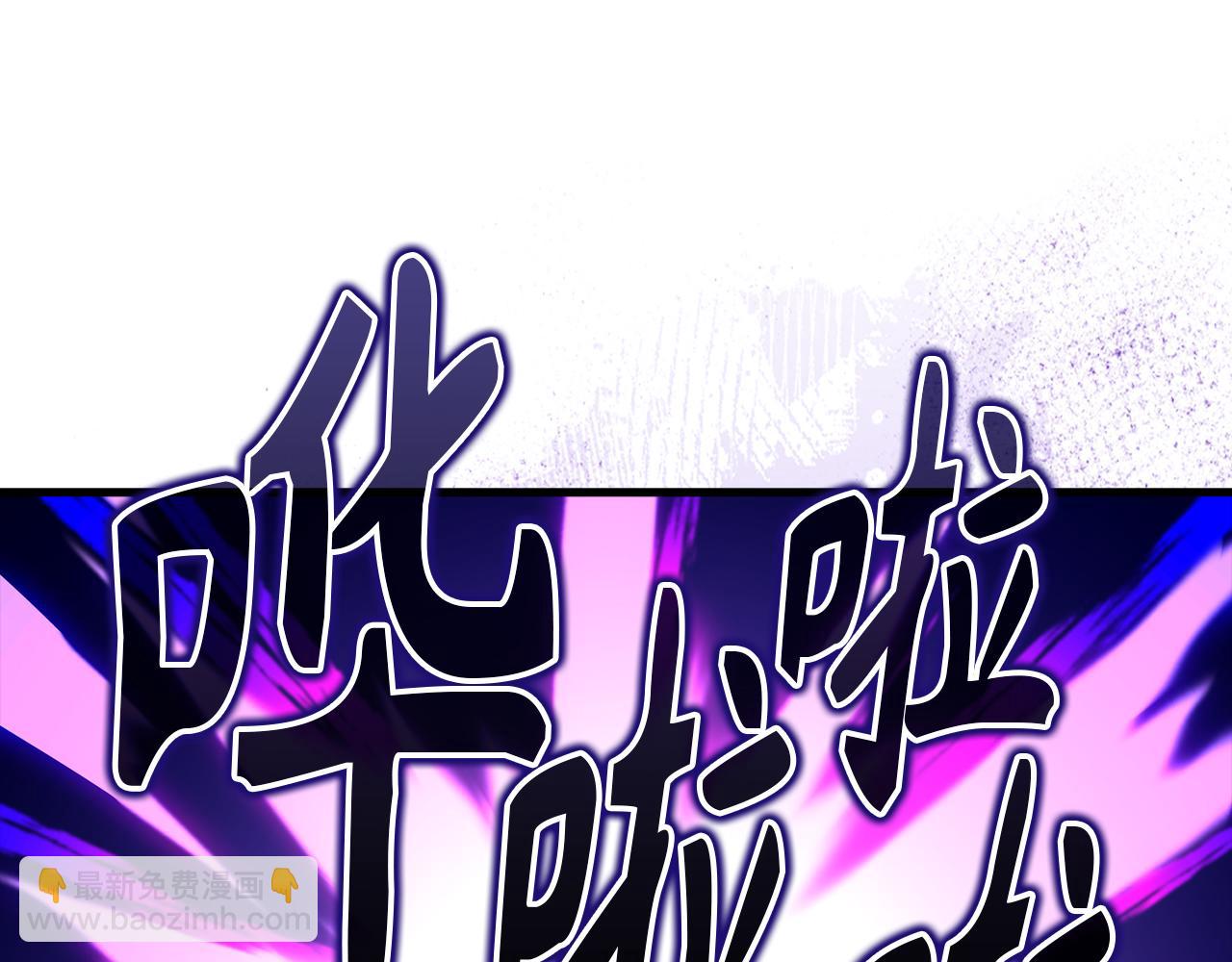 練級20年，出門就是滿級反派 - 第57話 必殺技！刪除角色(1/5) - 4