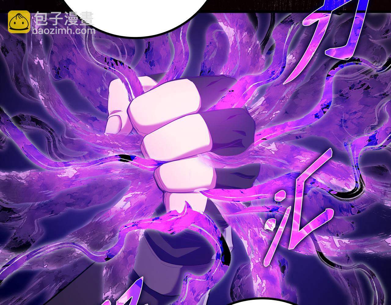 練級20年，出門就是滿級反派 - 第57話 必殺技！刪除角色(1/5) - 7
