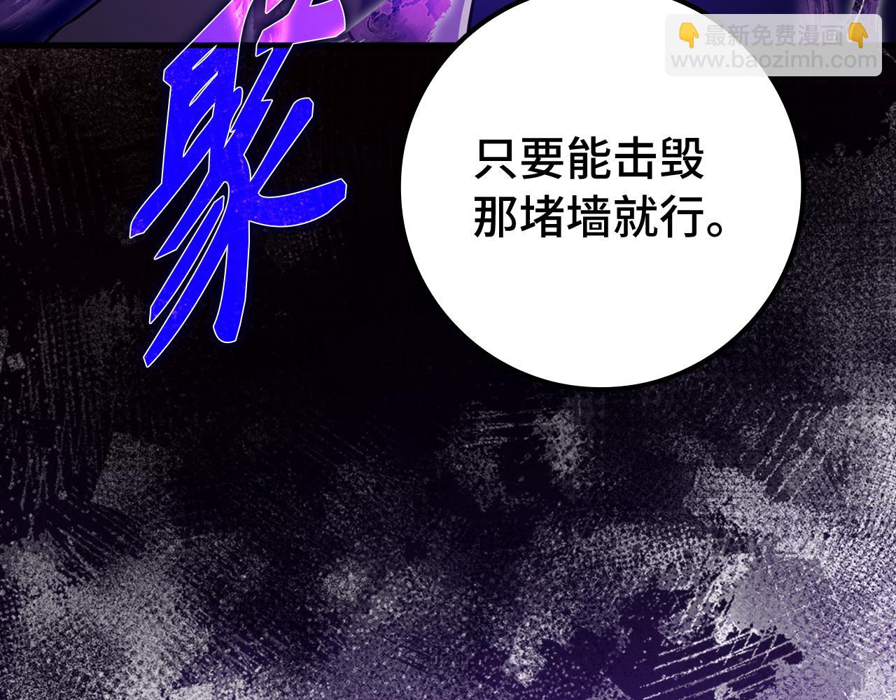 練級20年，出門就是滿級反派 - 第57話 必殺技！刪除角色(1/5) - 8