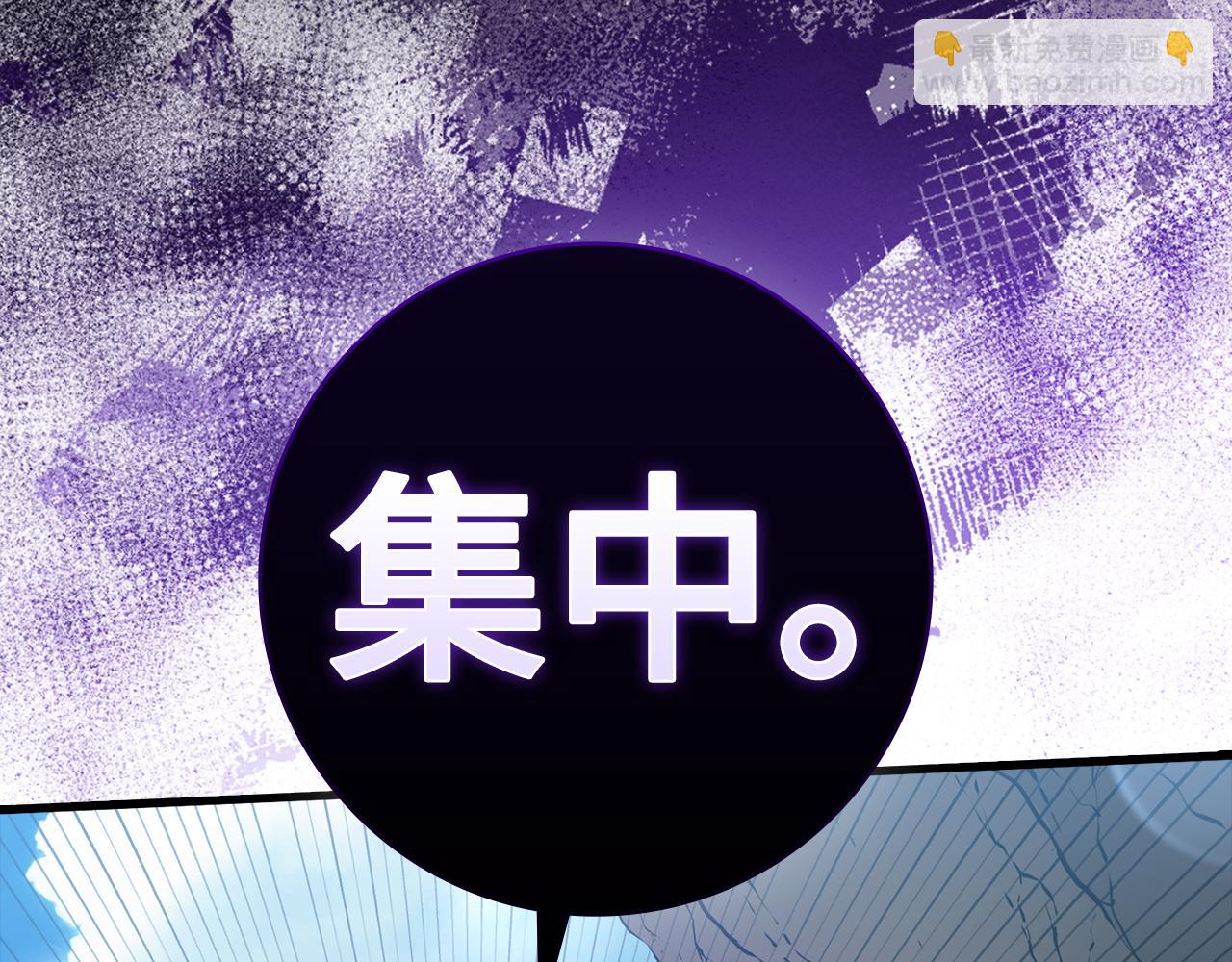 練級20年，出門就是滿級反派 - 第57話 必殺技！刪除角色(1/5) - 1