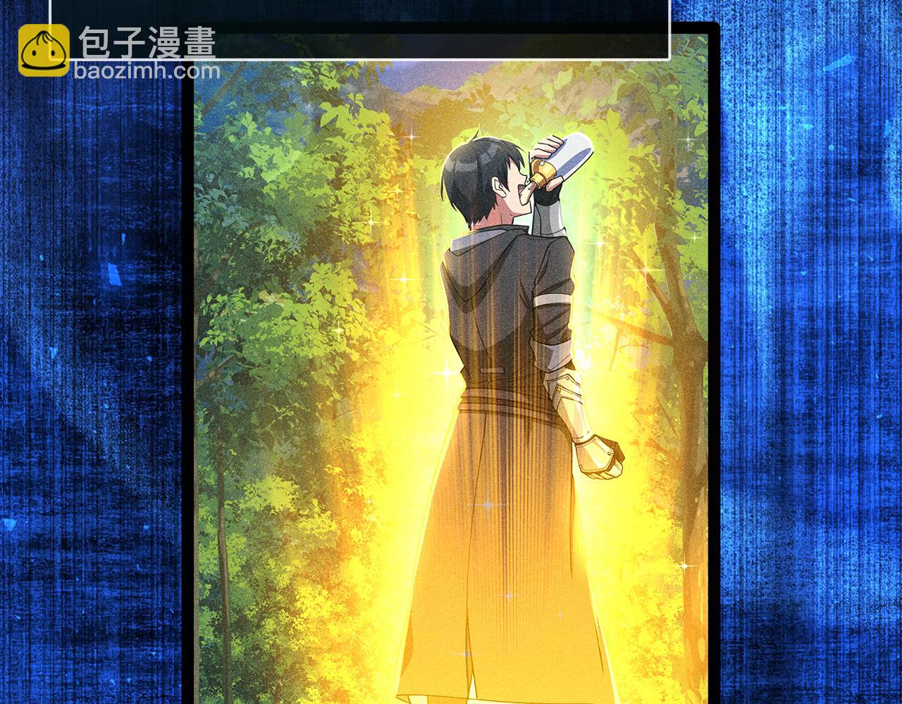 練級20年，出門就是滿級反派 - 第57話 必殺技！刪除角色(1/5) - 5