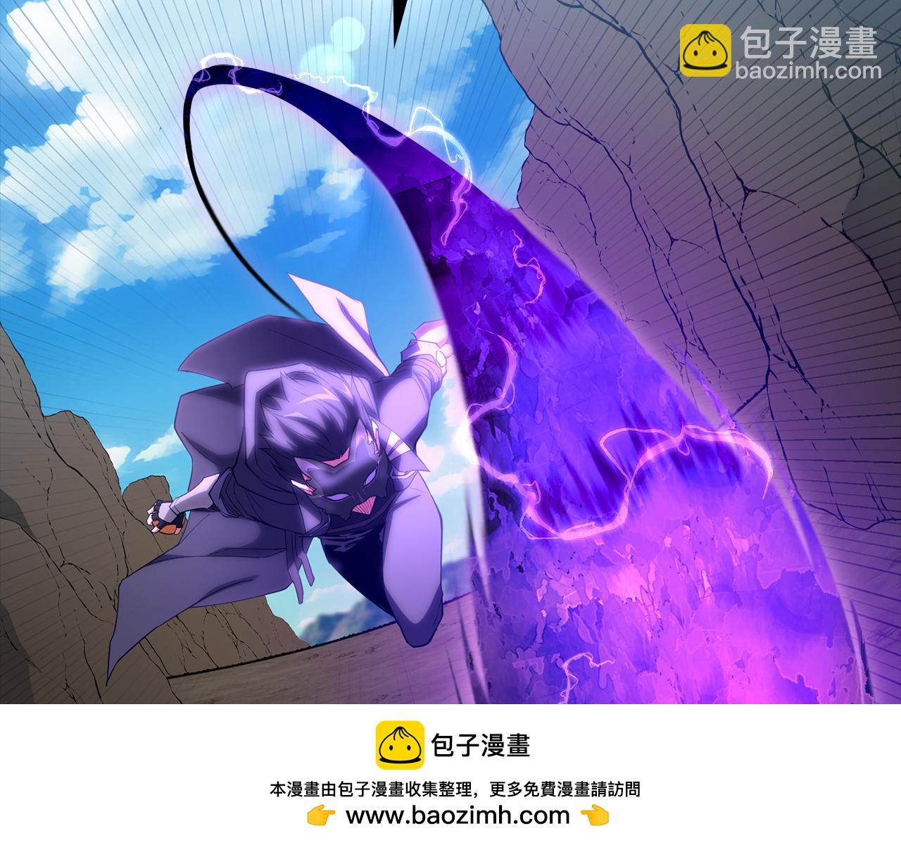 練級20年，出門就是滿級反派 - 第57話 必殺技！刪除角色(1/5) - 2