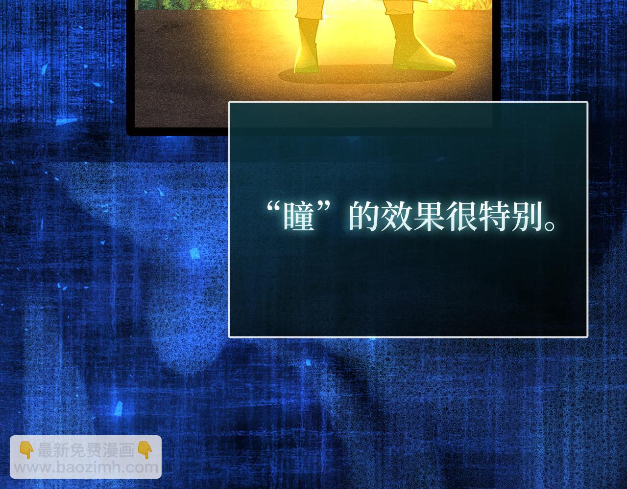 練級20年，出門就是滿級反派 - 第57話 必殺技！刪除角色(1/5) - 6