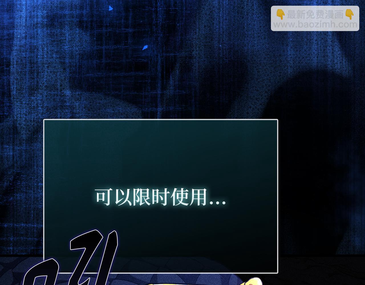 練級20年，出門就是滿級反派 - 第57話 必殺技！刪除角色(1/5) - 7
