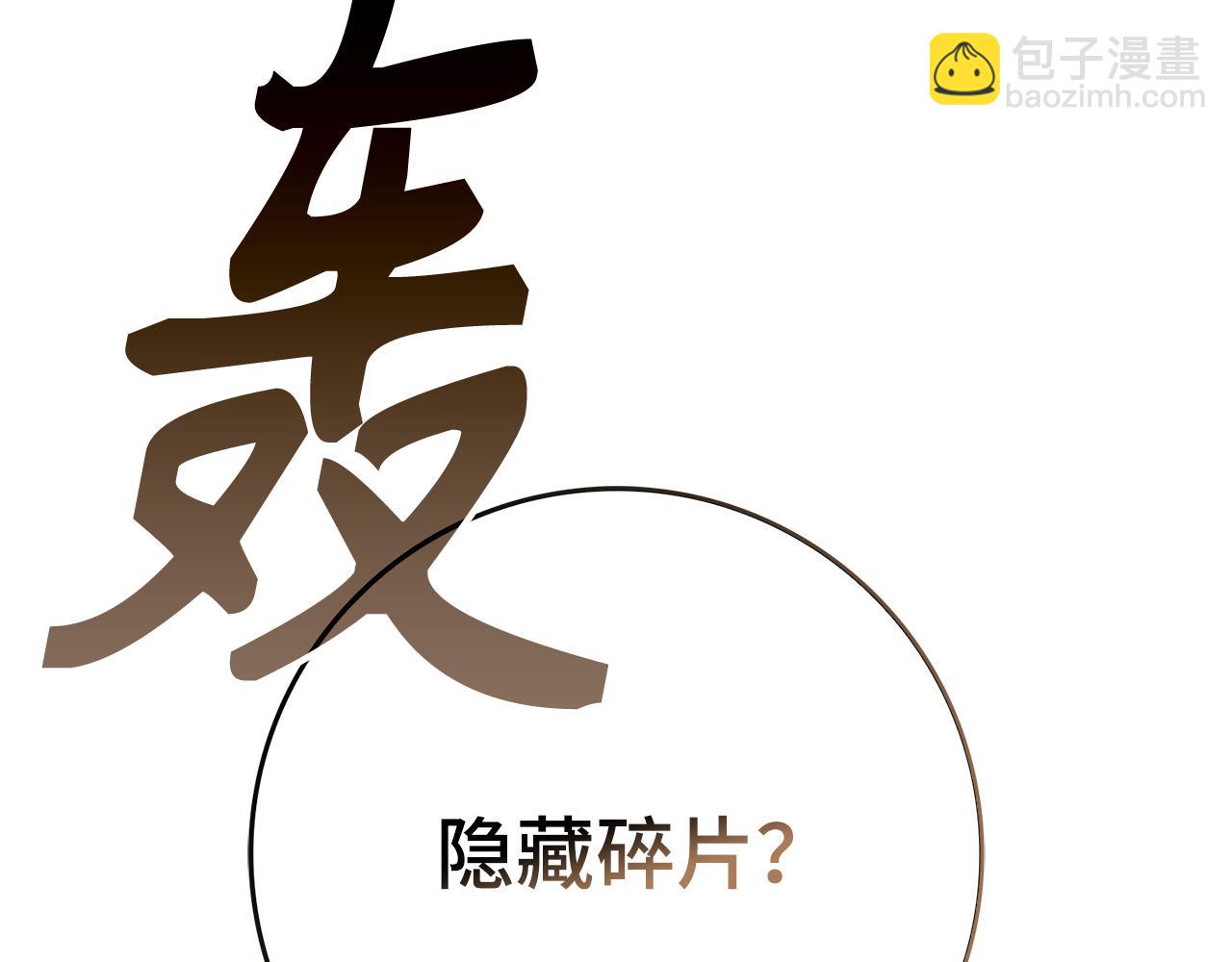 第59话 解锁地下城(1/5)-第60话