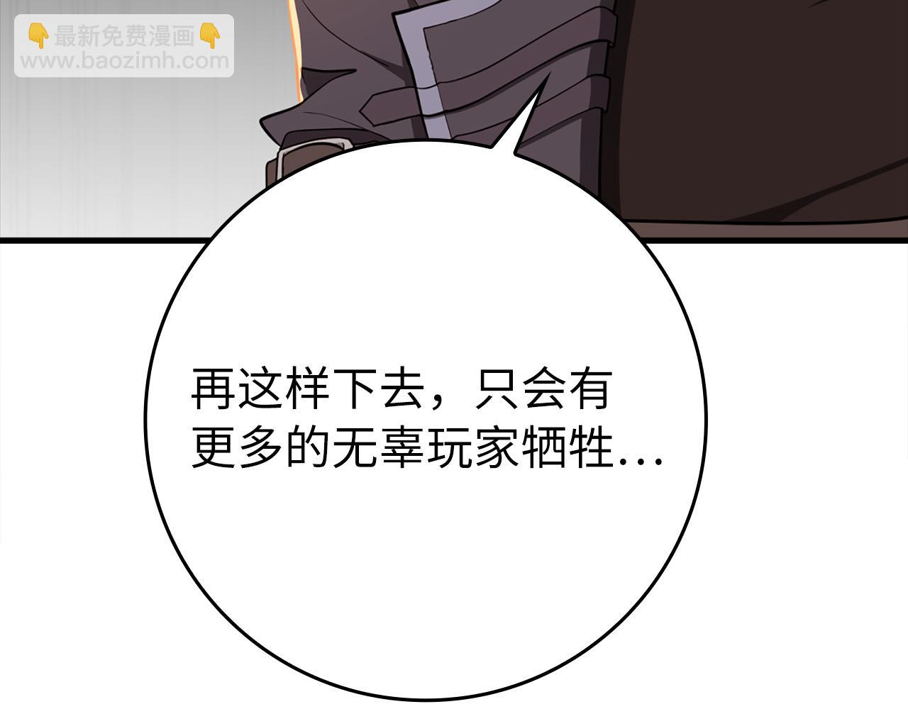 第63话 击败奖励(1/5)-第64话