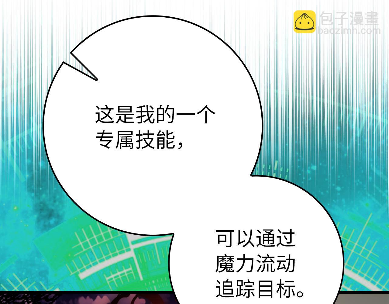 第63话 击败奖励(1/5)-第64话