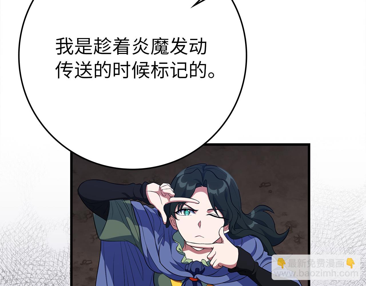 第63话 击败奖励(1/5)-第64话