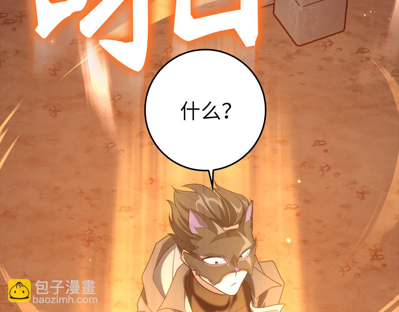 第63话 击败奖励(1/5)-第64话